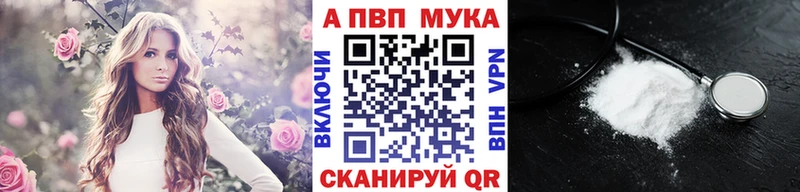 A-PVP СК  сколько стоит  Озёрск 