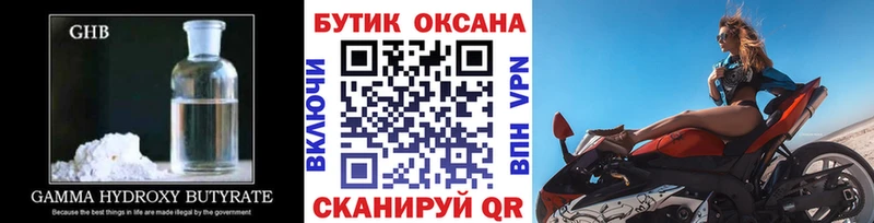 Бутират буратино  hydra ONION  Озёрск 