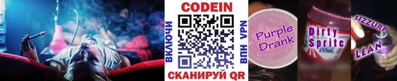 Codein Purple Drank  OMG ссылка  Озёрск 