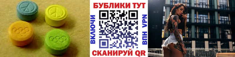 Экстази 250 мг  Озёрск 