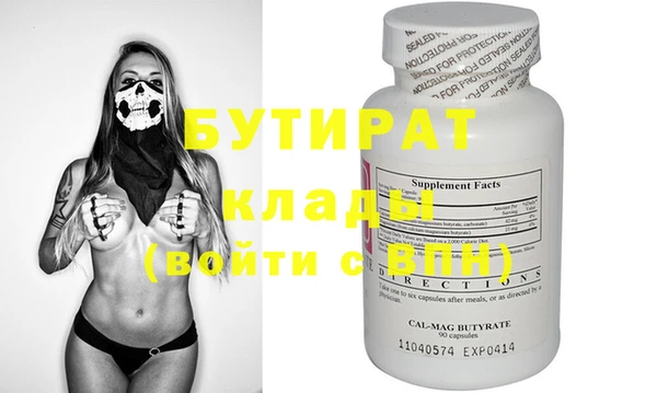 бутик Бугульма