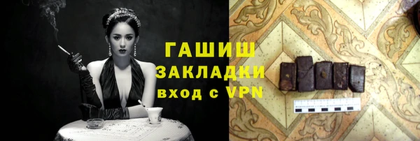 гашик Бронницы