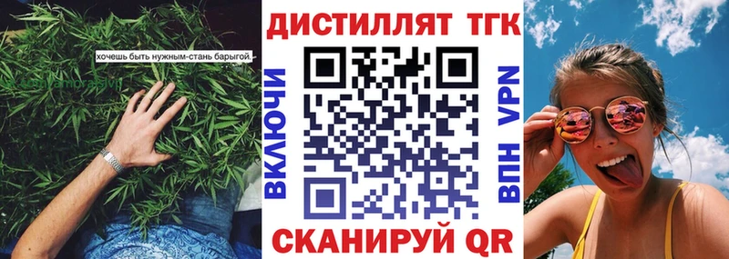 ТГК вейп с тгк  Озёрск 
